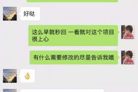 苍南要账公司更多成功案例详情